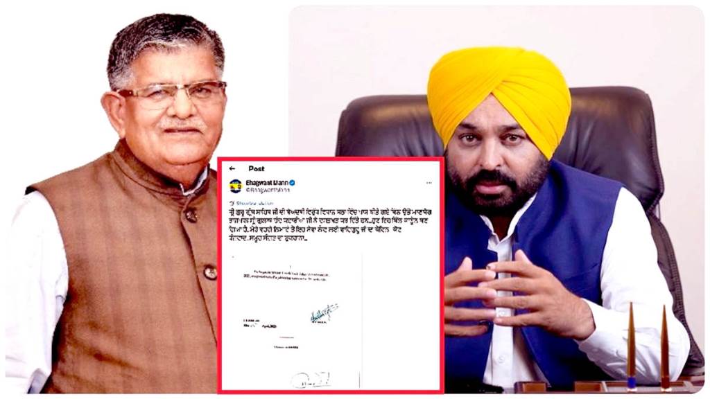 Governor approves Jagat Jyot Sri Guru Granth Sahib Satkar Bill 2026